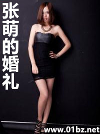 是男人就帮她脱