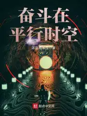 妈妈的朋友在3观完整有限中字