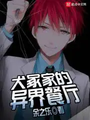 鬼父在线看观看