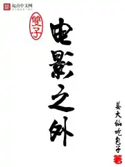 我的好妈妈高清中字在线观看免费