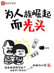 聊斋志异之欲孽狐仙