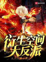 秦局长曰猛秋兰11部