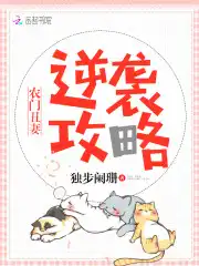 秘密教学第5话子豪进入