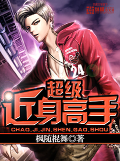 缓慢而坚定的送了进去视频