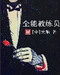羞羞漫画在线无限阅读币在线观看