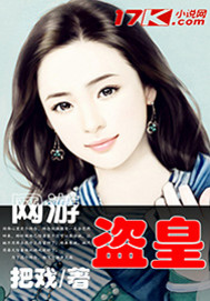 冰河世纪1百度影音