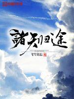 后院露营未增删带翻译樱花第二季