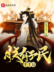 善良的小峓子2在钱免费中文字