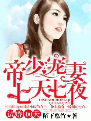 收尽天下名器美人