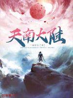 八戒八戒在线电影免费观看