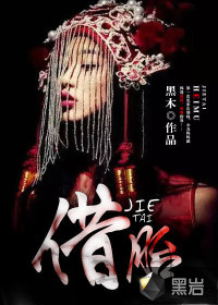 亲爱的药王大人免费观看