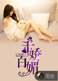 嫁个100分男人 电影