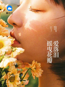 丰满的年轻搜子在线观看