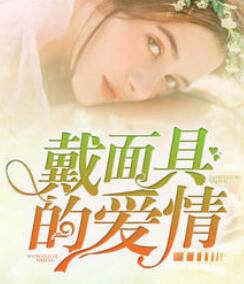 丁香花菩提树txt下载