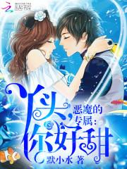 血祭的冷护法之恋