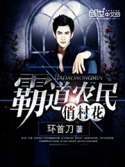 变形计2014刘珈辰