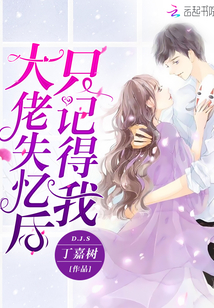 午夜DJ高清免费观看视频WWW