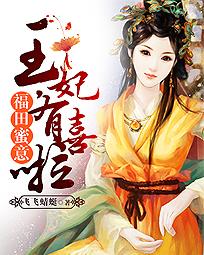 第一夜的蔷薇结局