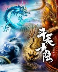 大唐之妻妾成群