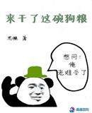 莱州猛禽完整视频