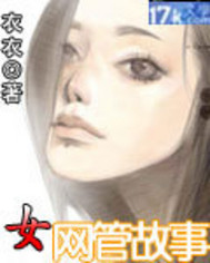 女人的战争之肮脏的交易HD中字未删减