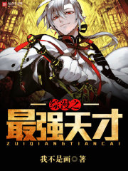 机密重案之致命诱惑