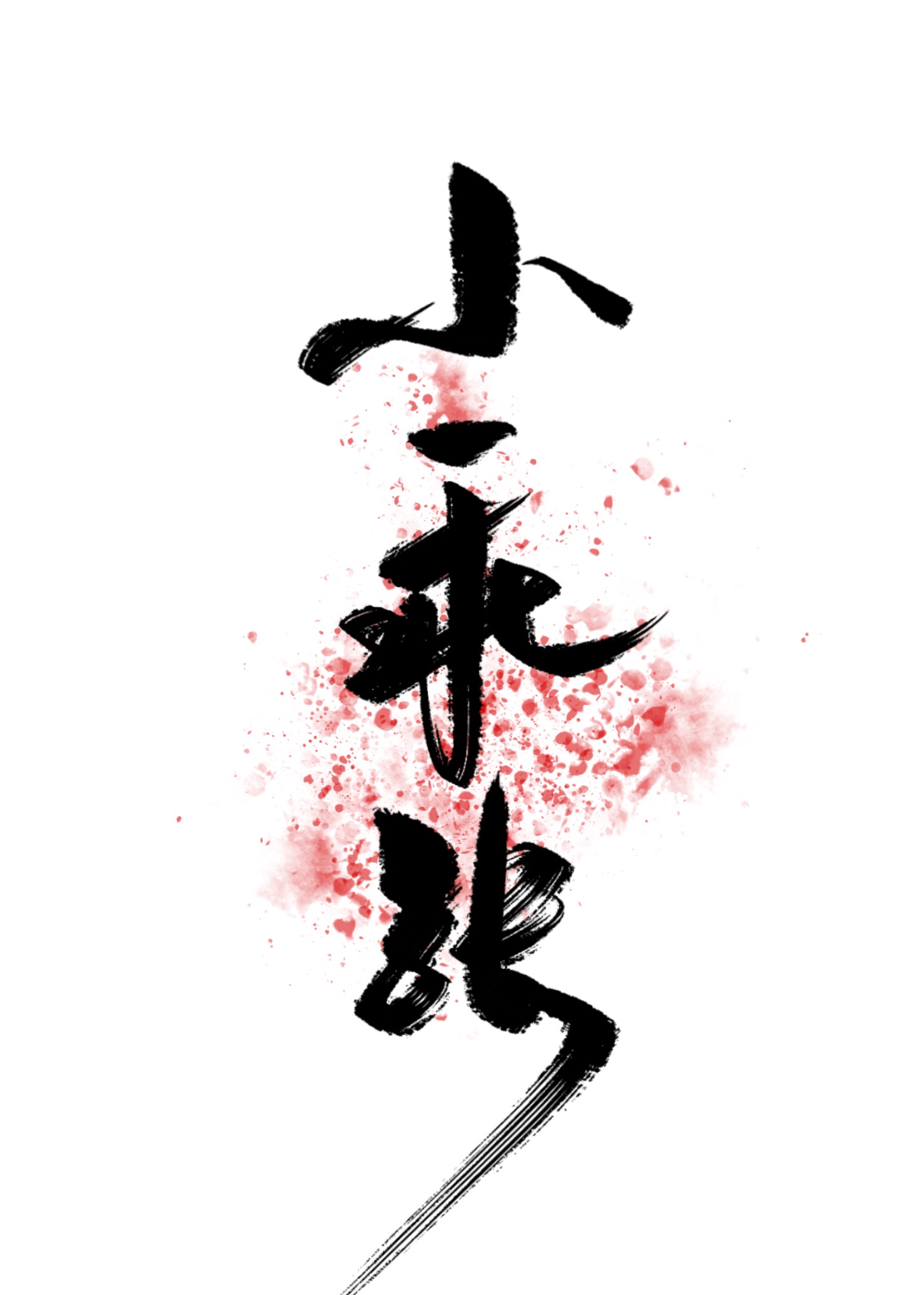 女生和男生一起差差30分网页