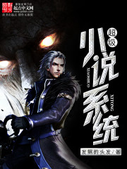 斗罗大陆2大乱斗交大第1小说