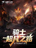 自宅警备队动漫