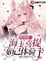 与子的性关系在线播放中文版