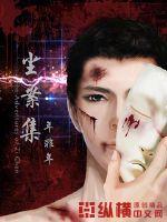 公与两个熄韩国高清bd免费看