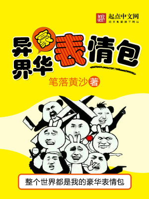 英语老师的胸好软