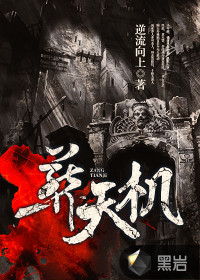 少 年 阿 宾 全 文 阅 读目录