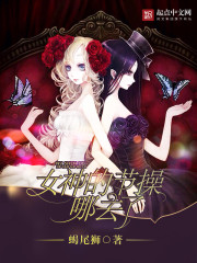 欲 熟 艳 乱小说