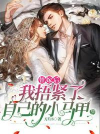 乐可金银花露在线阅读番外