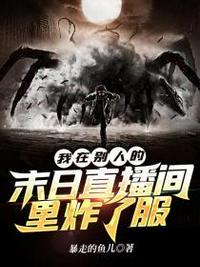 在体内横冲直撞 撕裂