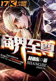 嫡兄的禁裔 华阙阙