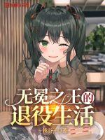 塞跳D开最大挡不能掉阅读