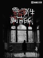 绝世倾城狐媚天下