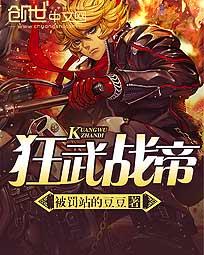 他一下又一下的撞着