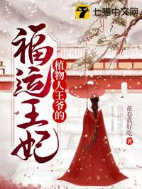 幸福的一家1-6全文