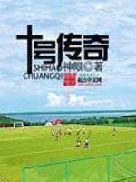 涨精装满肚子上学公交车