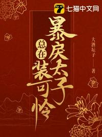 《深不可测》金银花免费阅读