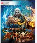 坐在老师的紫根上写作业