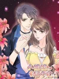 大佬的前桌她又软又野