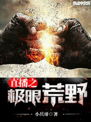 没带罩子让他捏了一节课怎么办