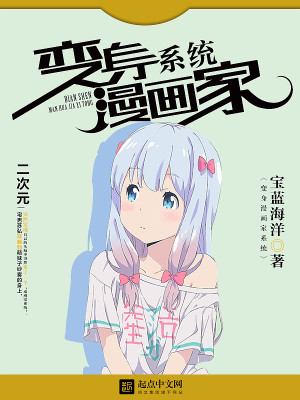 无孔不入春水和尚2