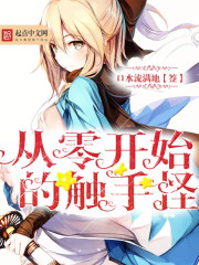 公子被迫夹玉势憋尿BL