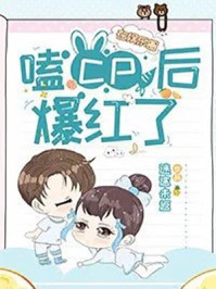 马背上有一根按摩棒