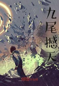 宝贝撞你舒服吗?宝贝